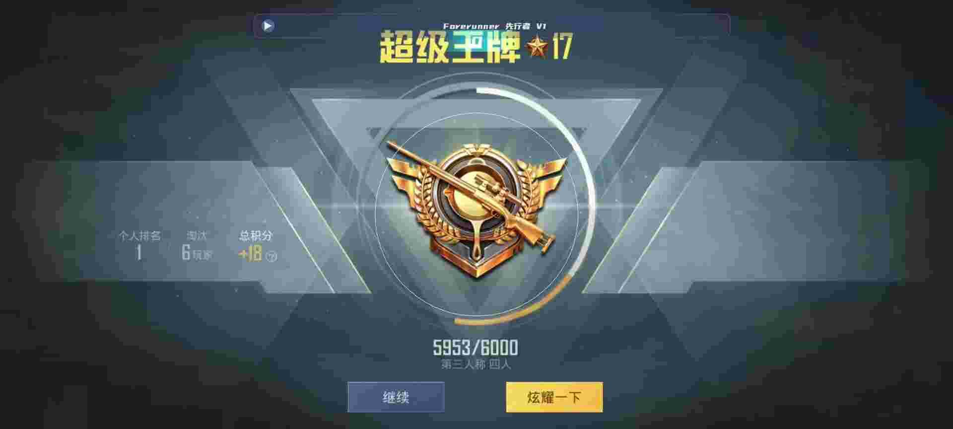 和平精英鸡腿辅助自瞄 - 天之蓝和平精英辅助卡密辅助预览图